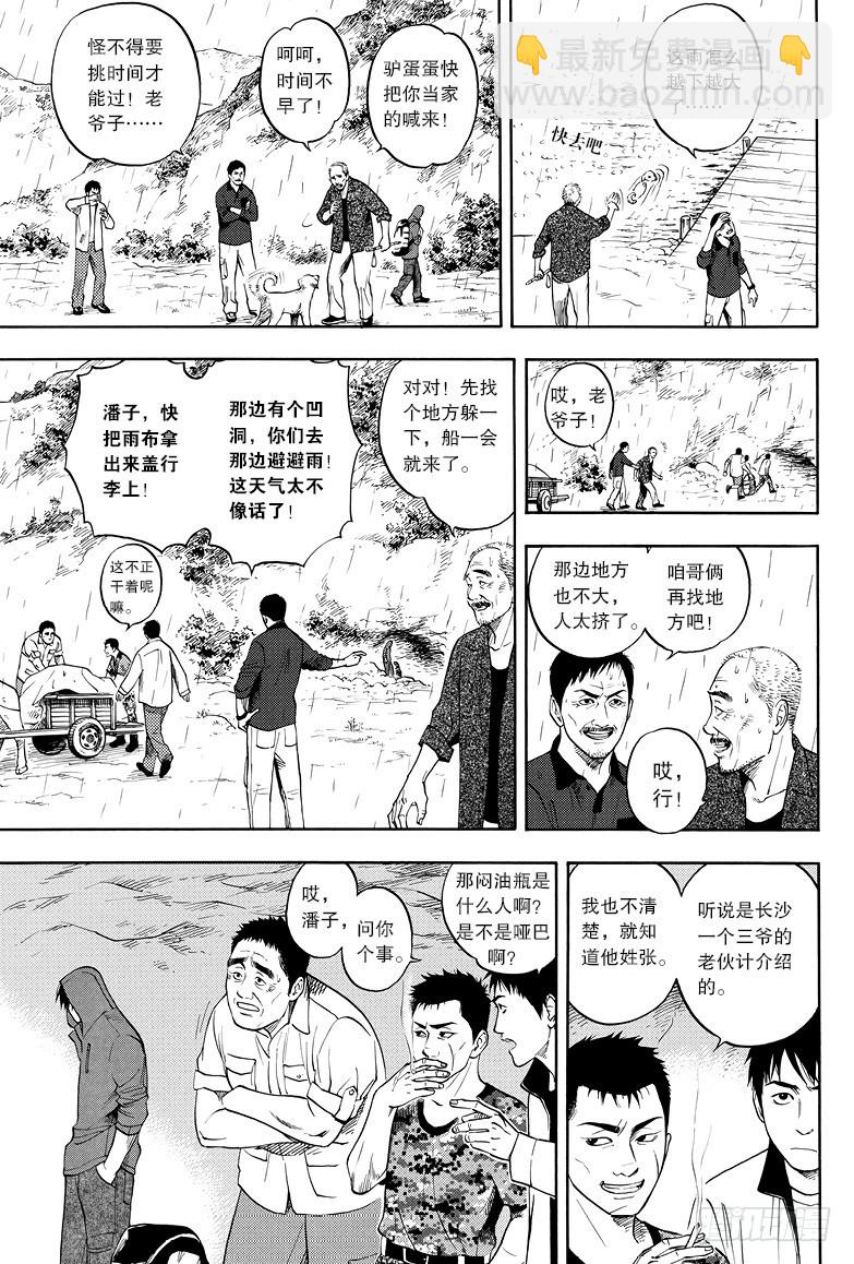 第12话-第12话