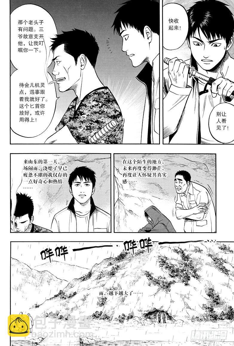 第12话-第12话