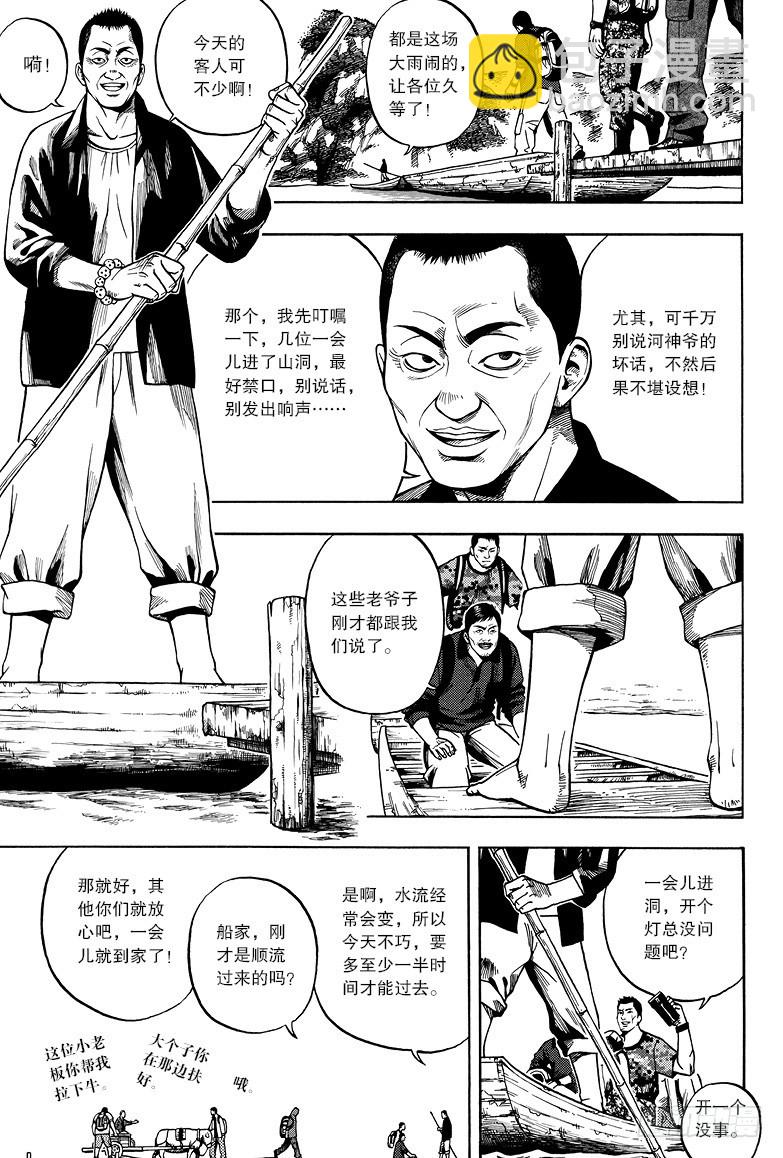 第12话-第12话