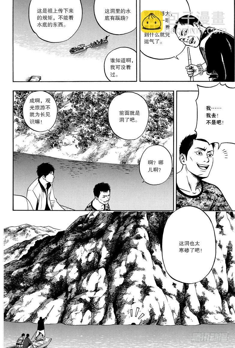 第12话-第12话