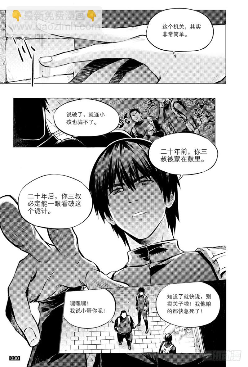 第111话-第110话