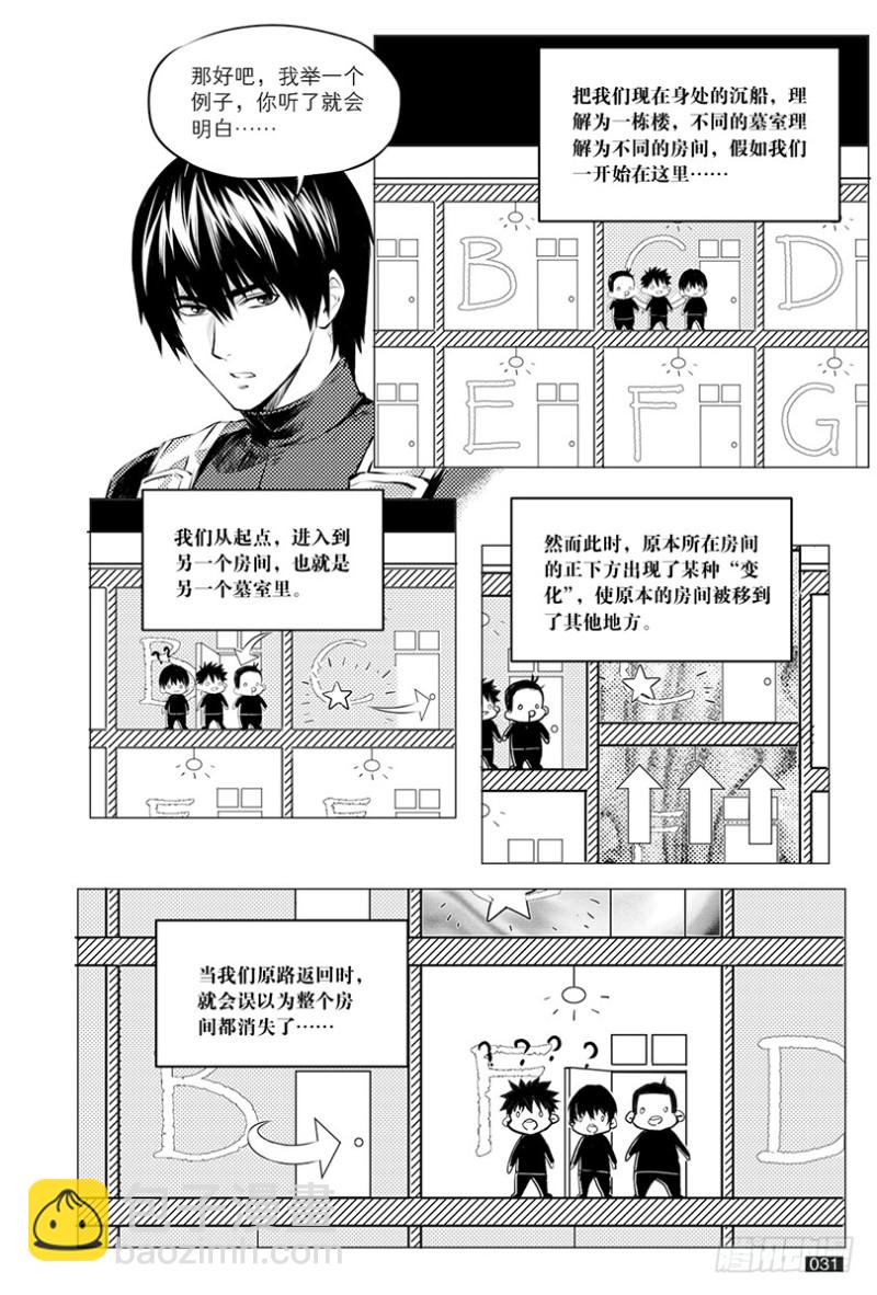 第111话-第110话
