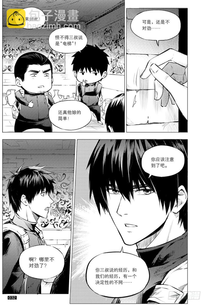 第111话-第110话