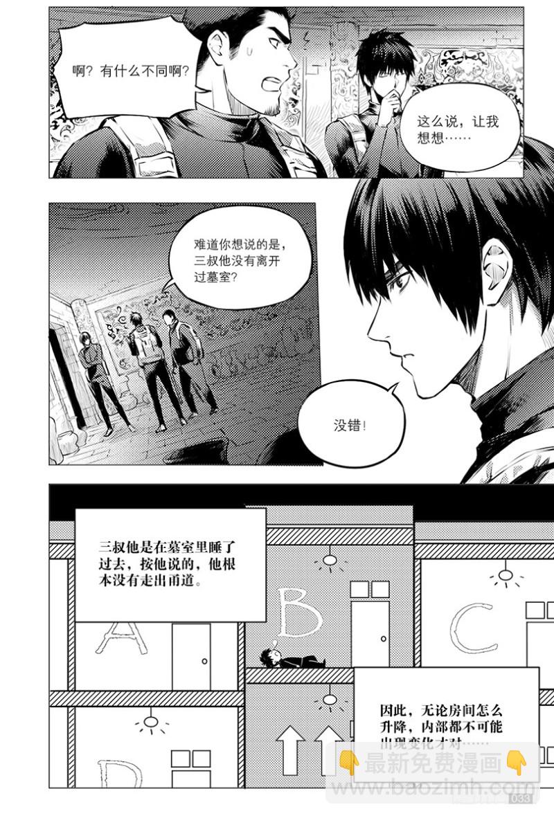 第111话-第110话