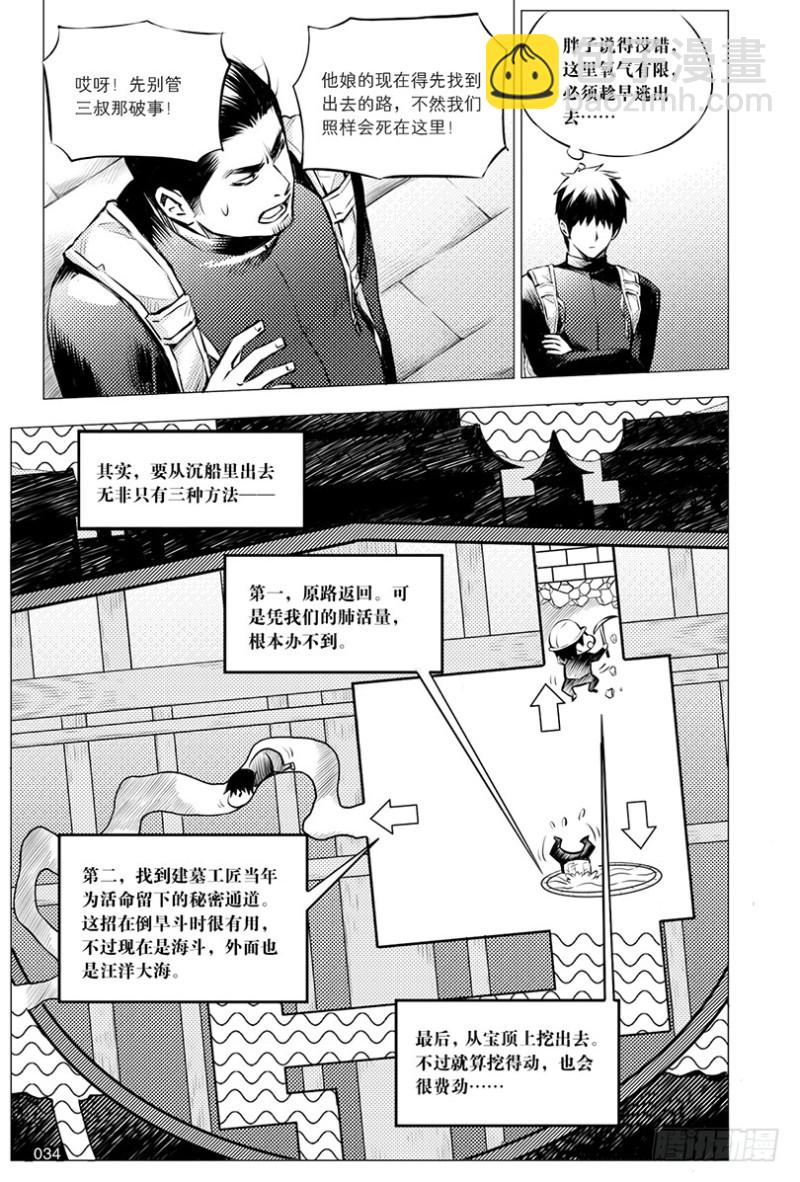 第111话-第110话