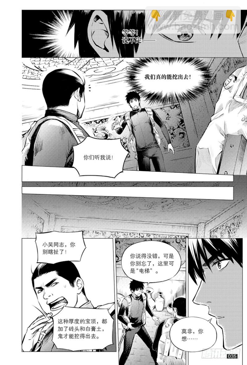 第111话-第110话