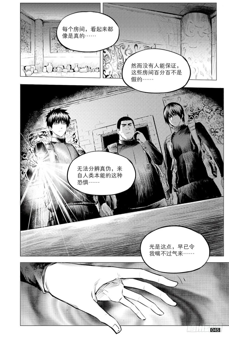 第113话-第112话