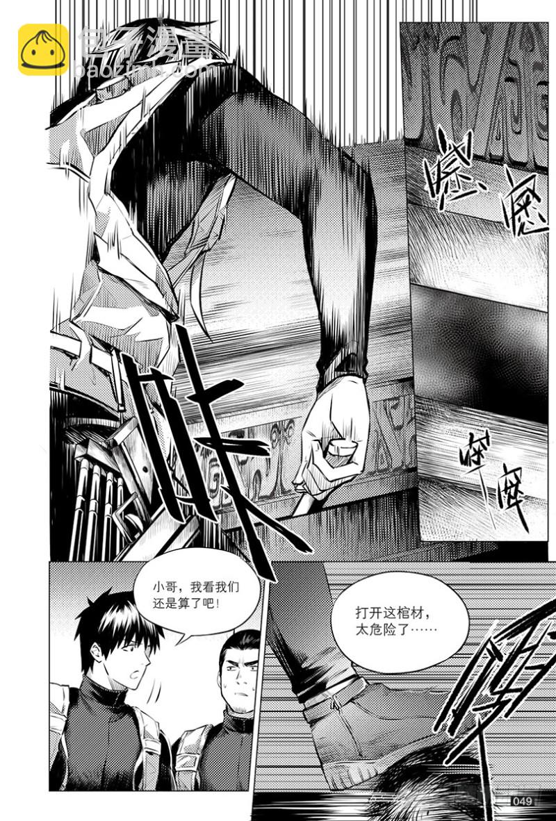 第113话-第112话