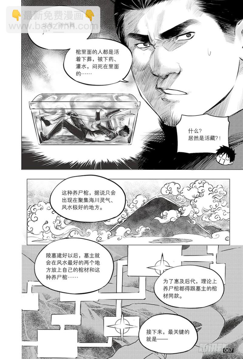 第115话-第114话
