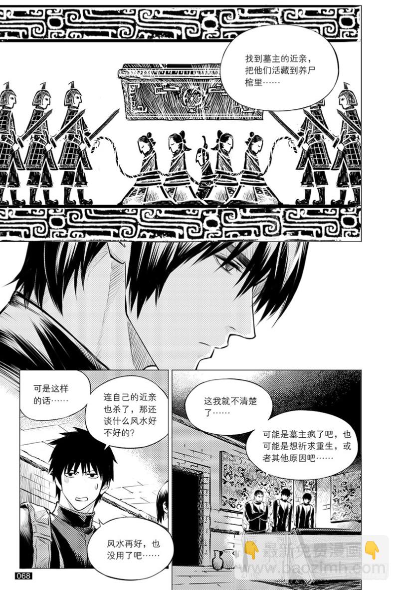 第115话-第114话