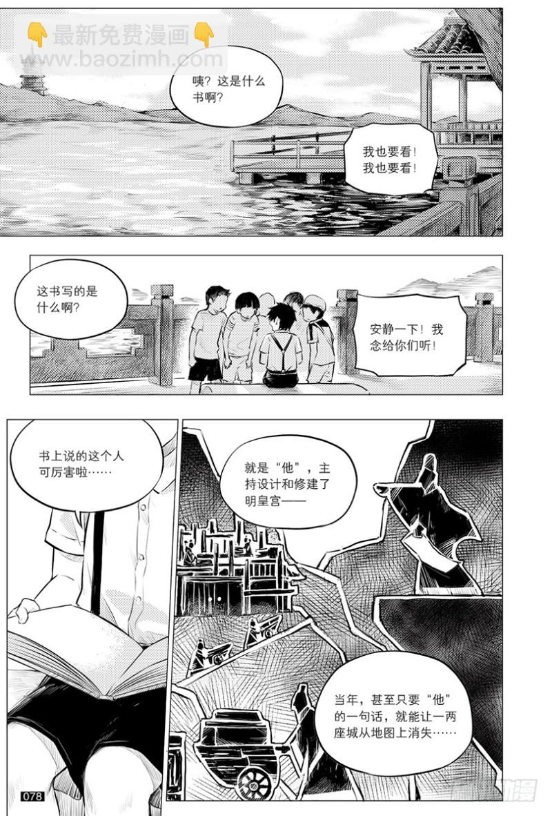 第117话-第116话