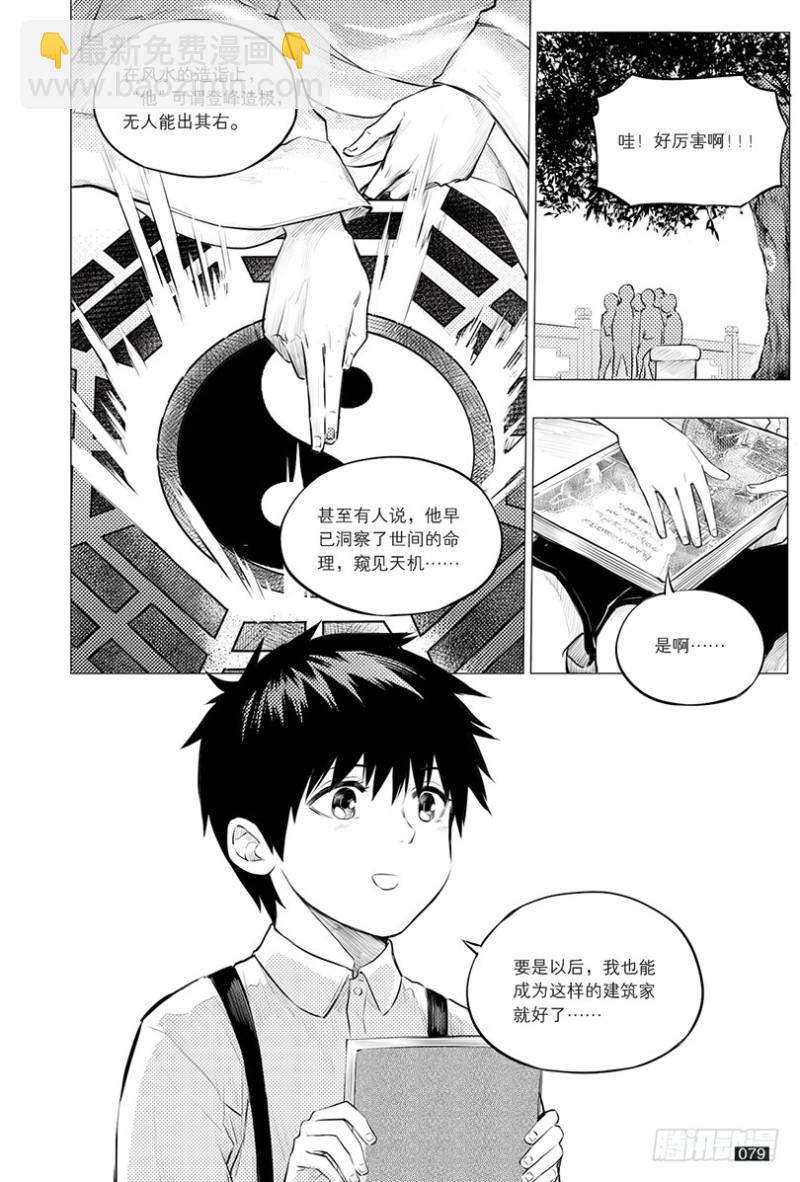 第117话-第116话