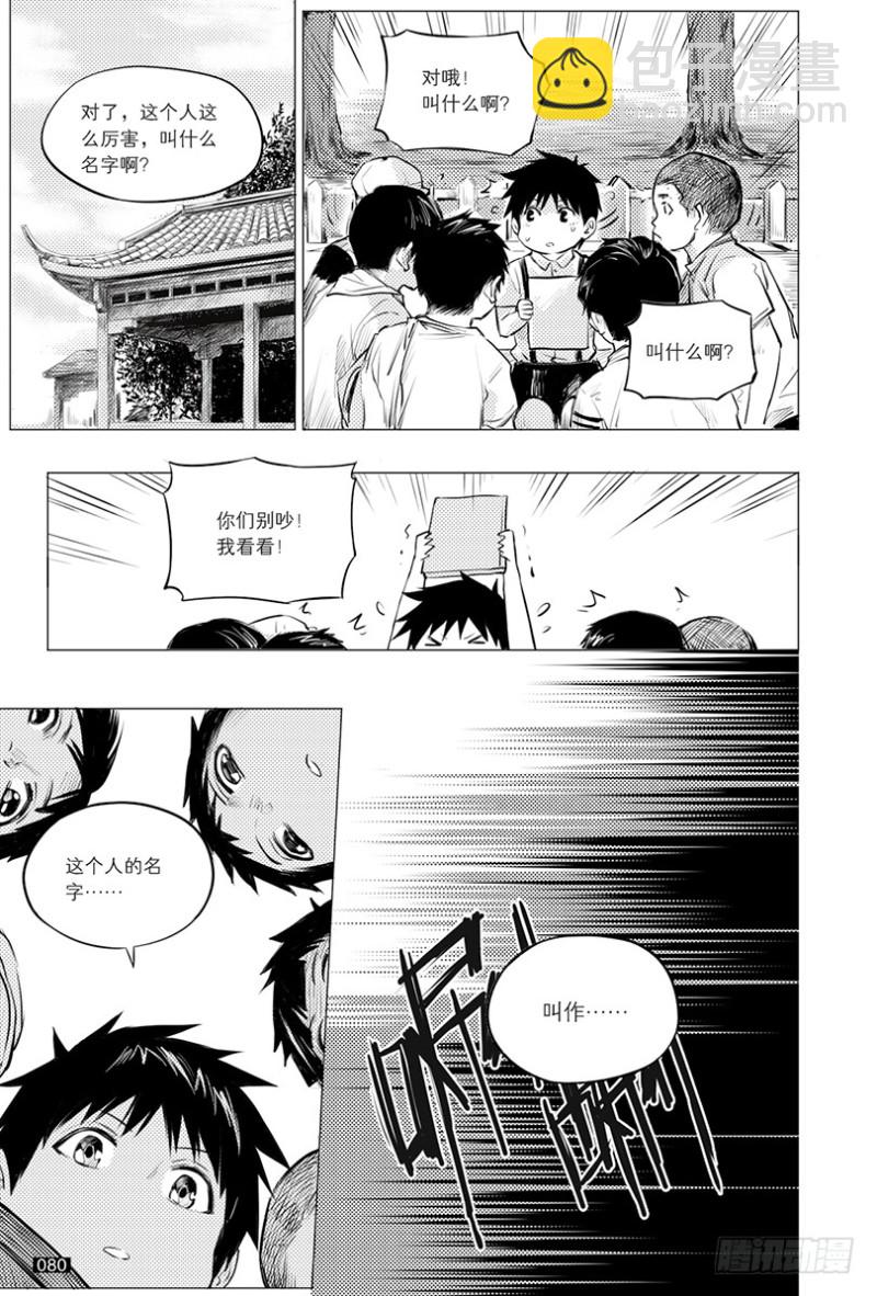第117话-第116话