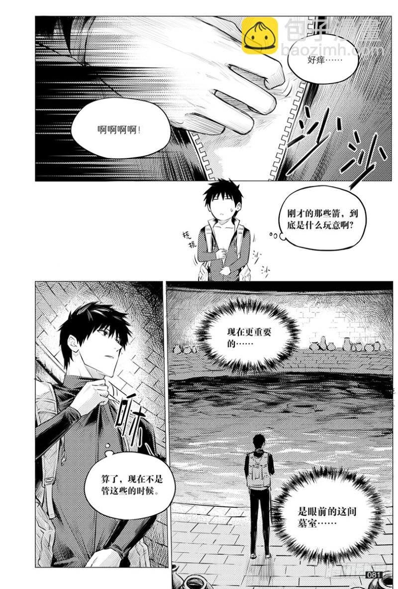 第117话-第116话