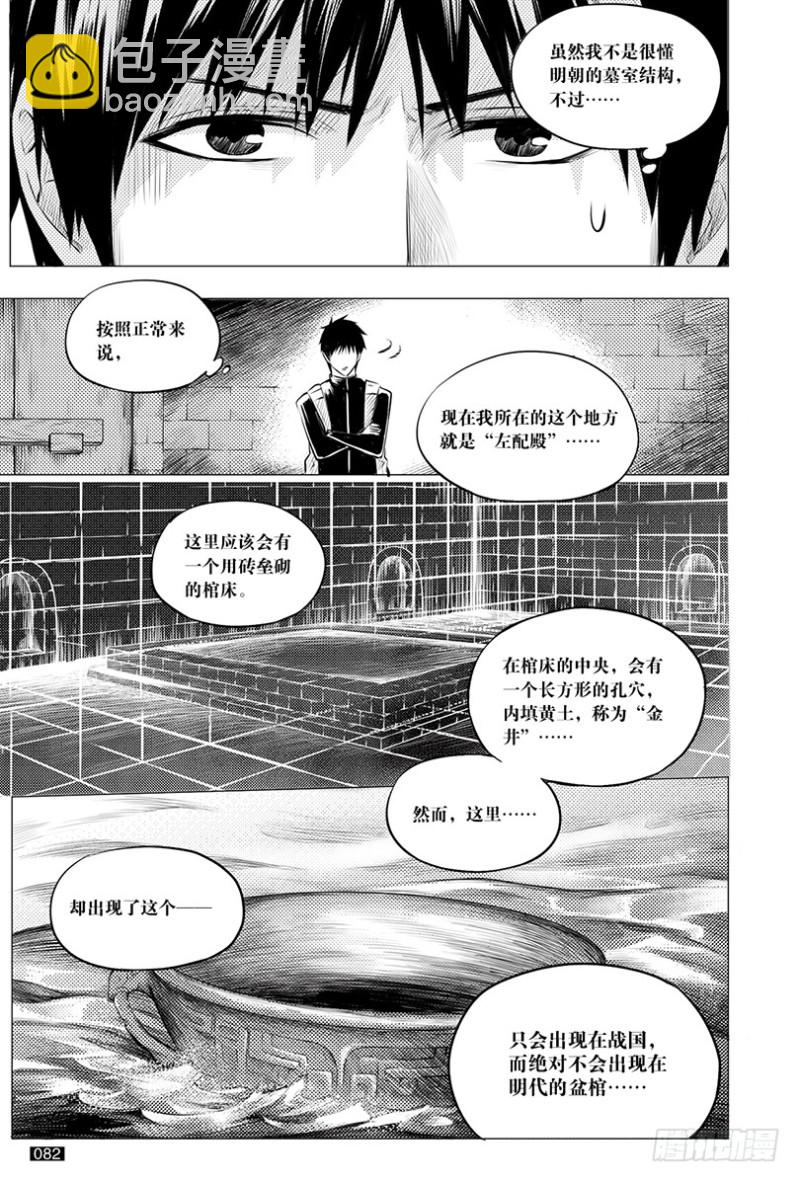 第117话-第116话