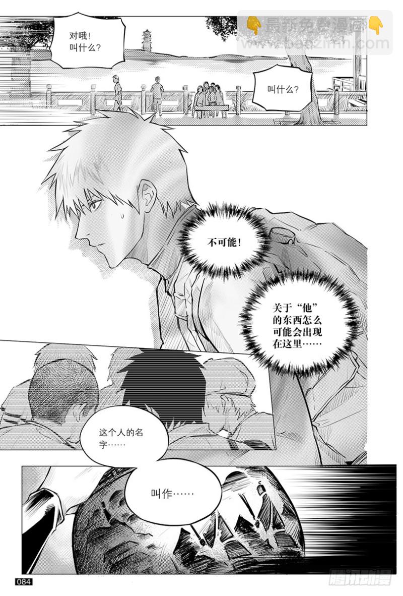 第117话-第116话