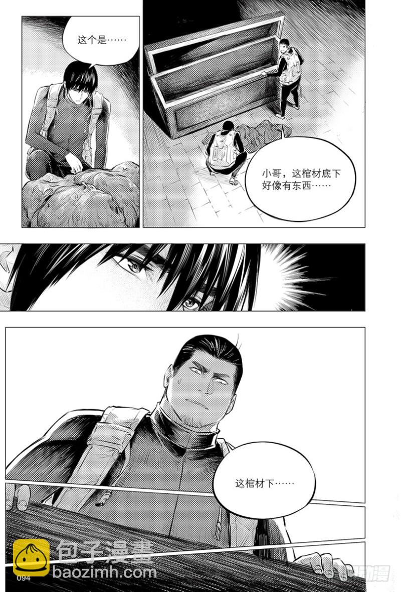 第119话-第118话