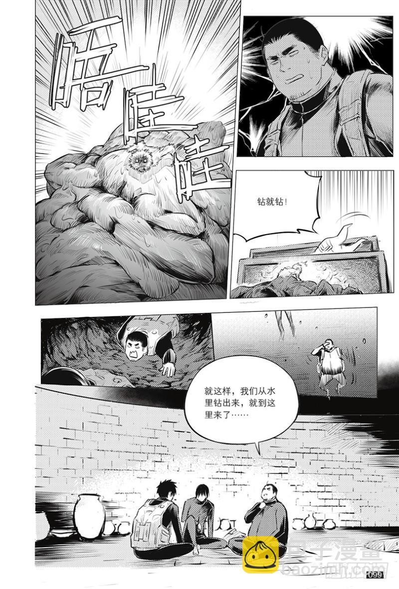 第119话-第118话