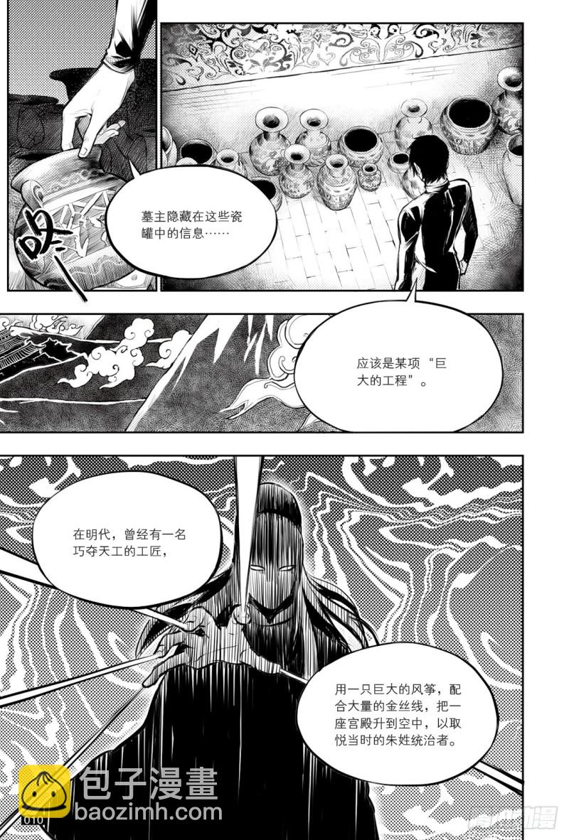 第123话-第122话