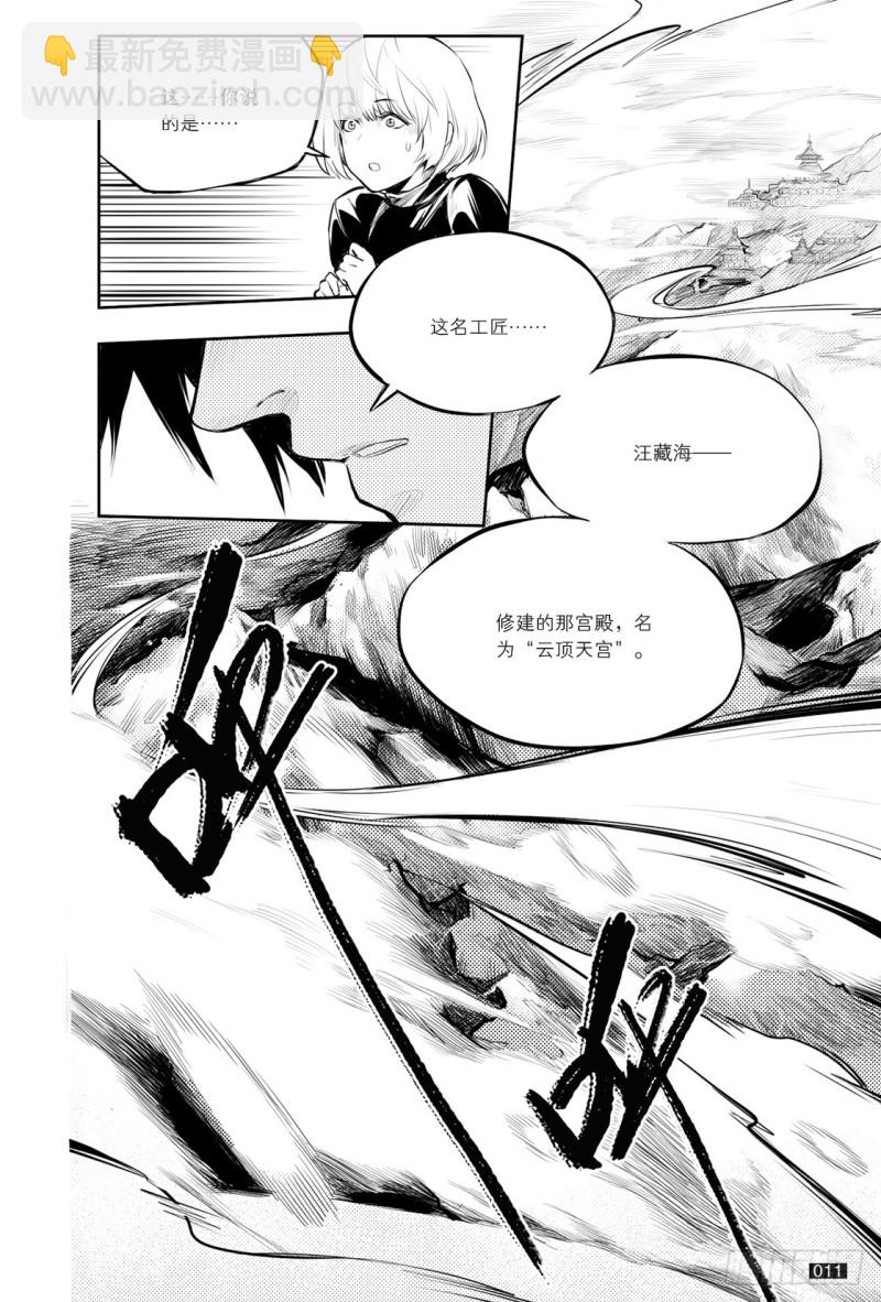 第123话-第122话