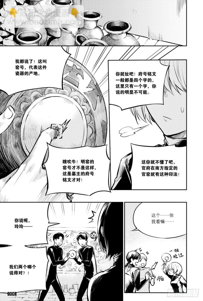 第123话-第122话