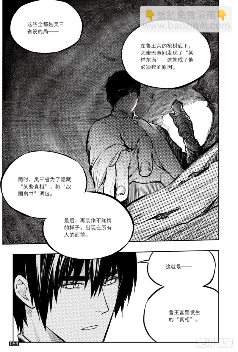 第129话-第128话