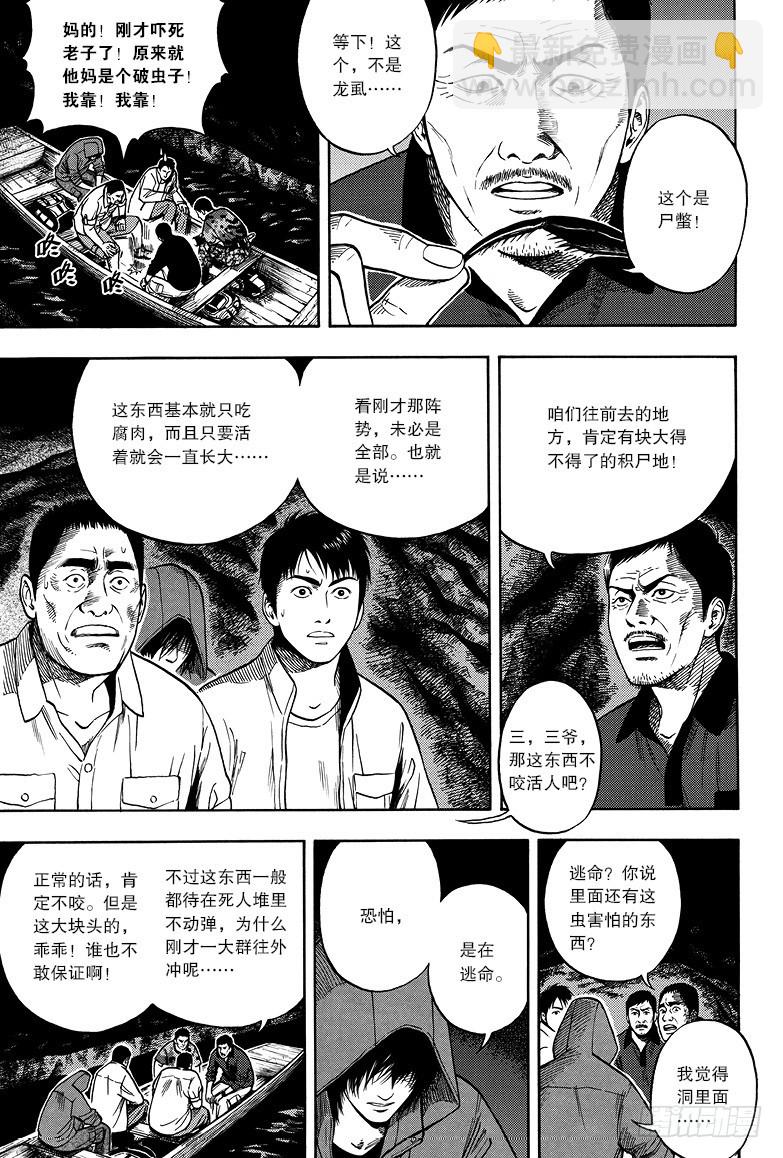 弟14话-第14话
