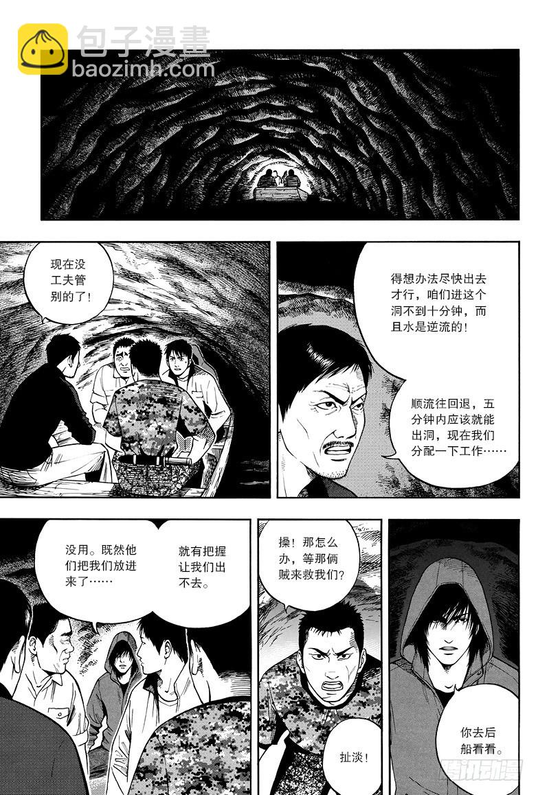 弟14话-第14话