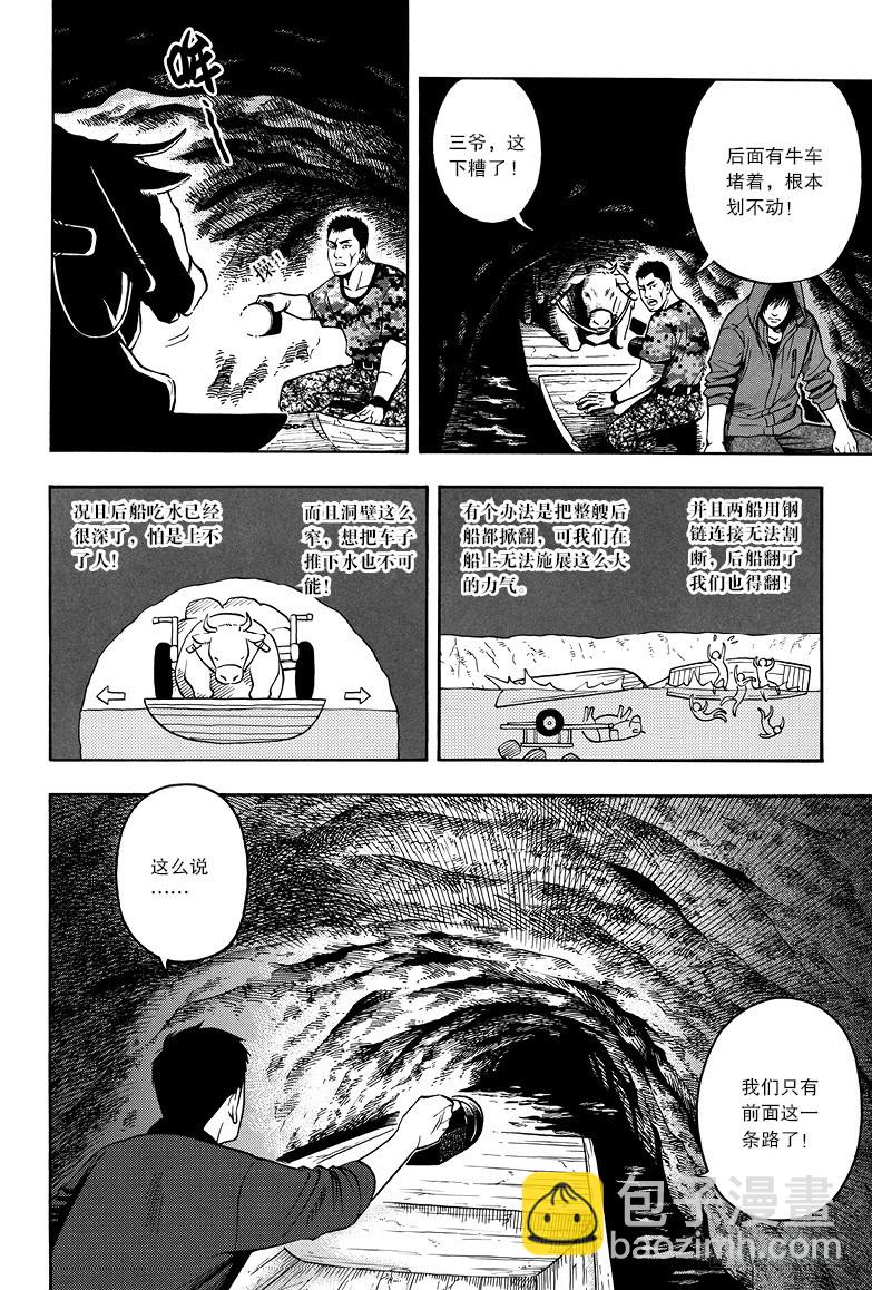 弟14话-第14话