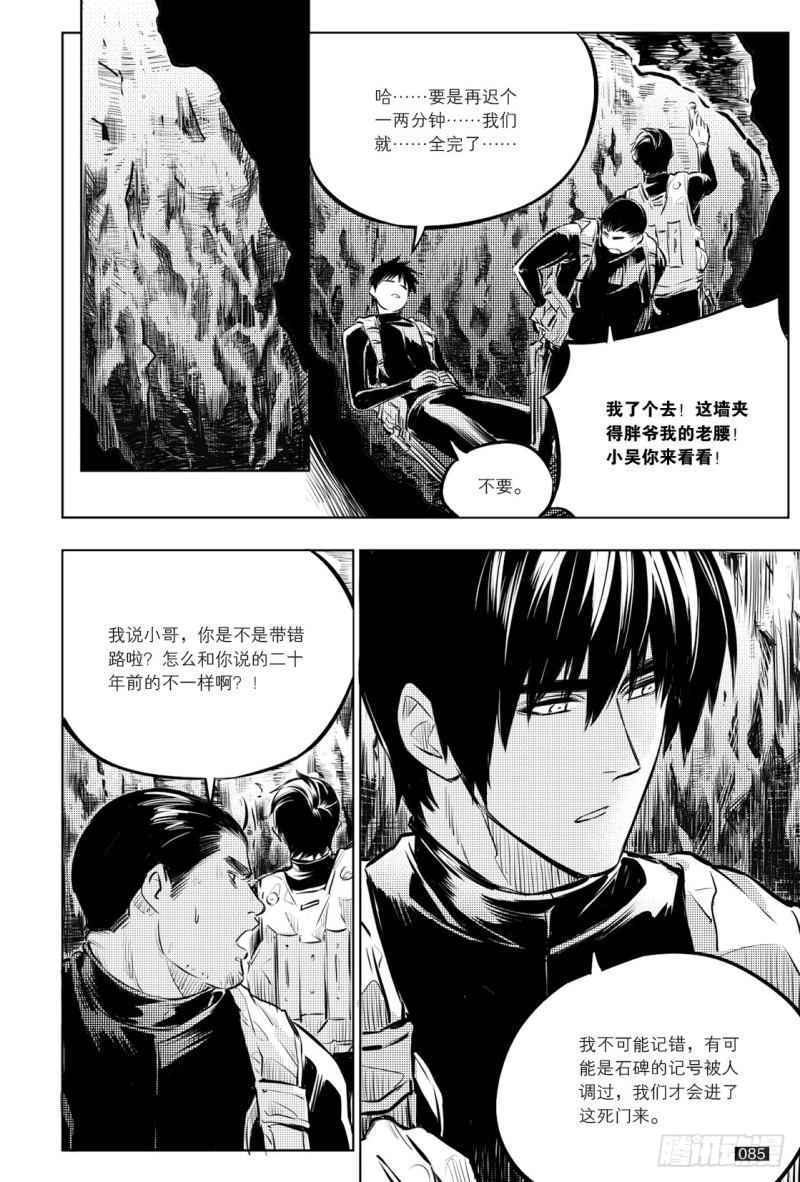 第133话-第132话