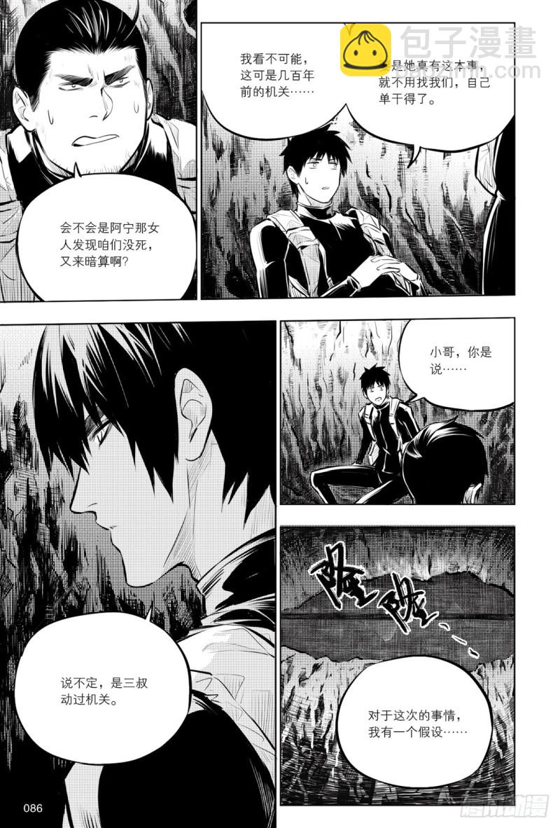 第133话-第132话