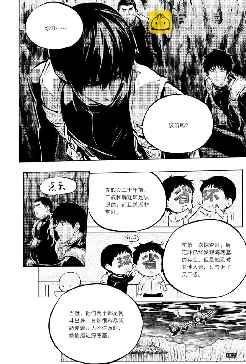 第133话-第132话