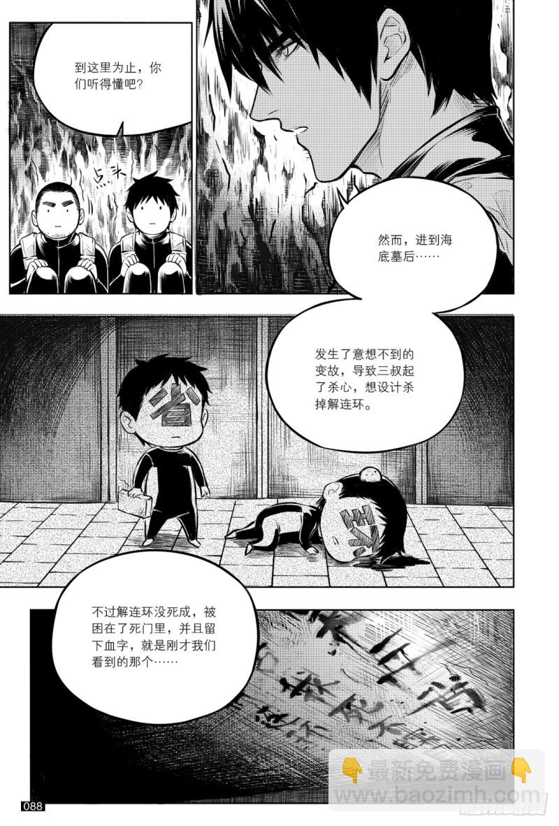 第133话-第132话