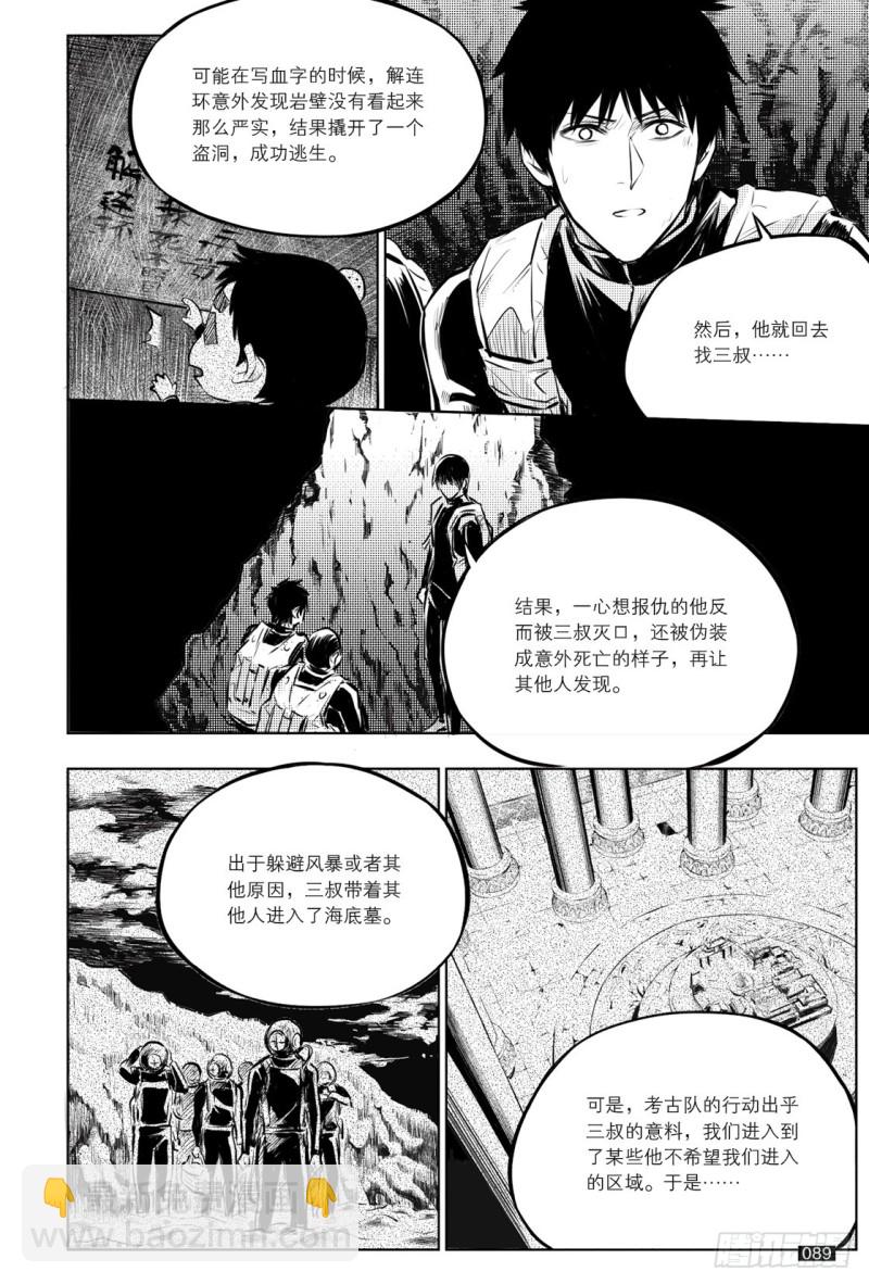 第133话-第132话