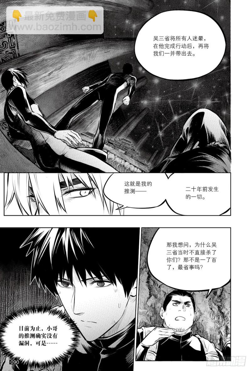 第133话-第132话