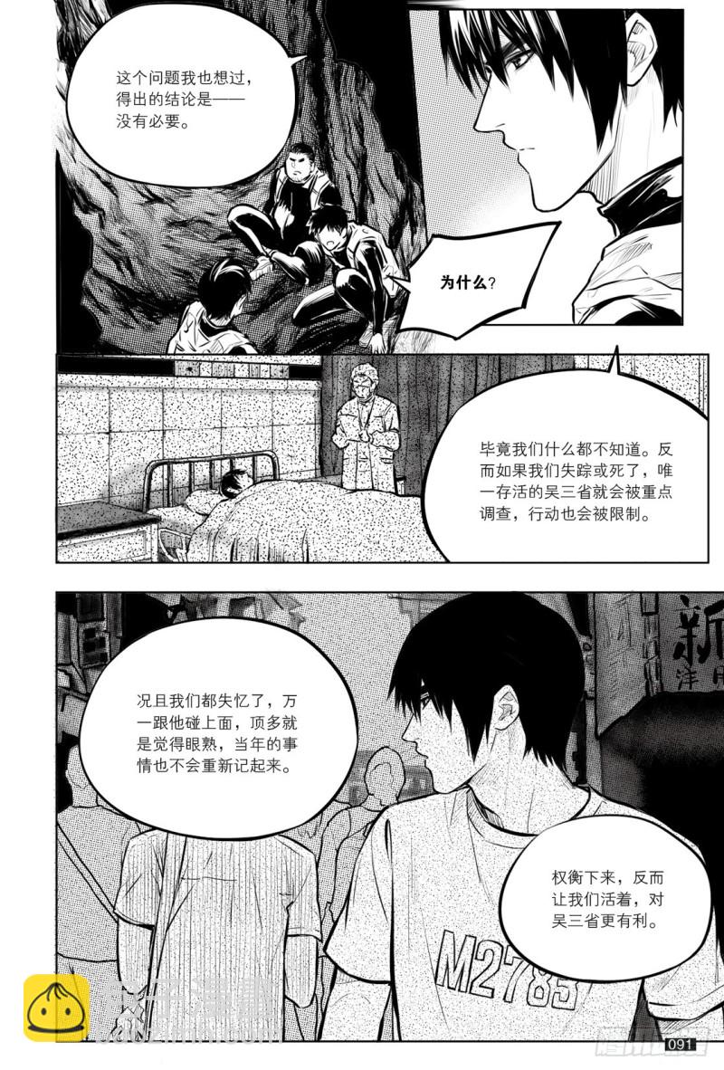 第133话-第132话