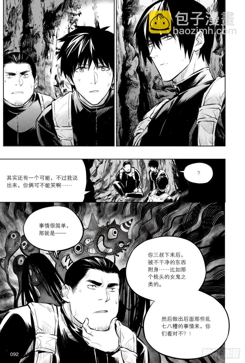 第133话-第132话