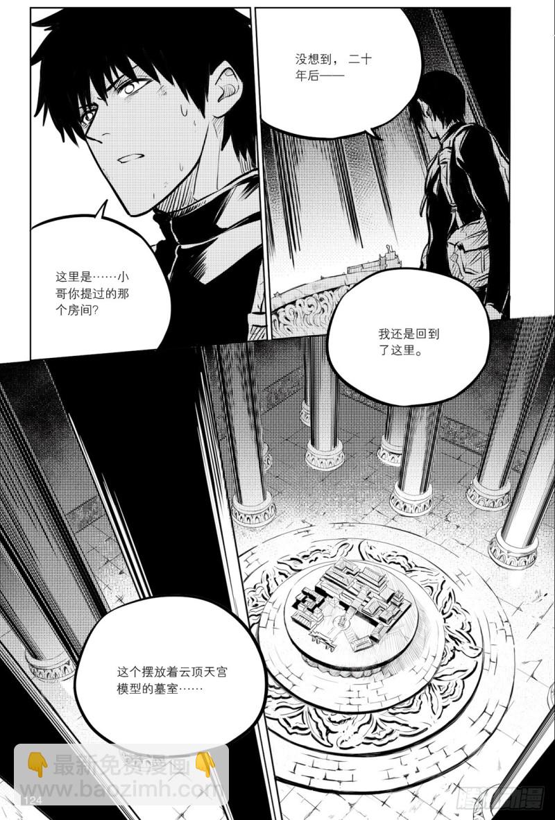 第137话-第136话