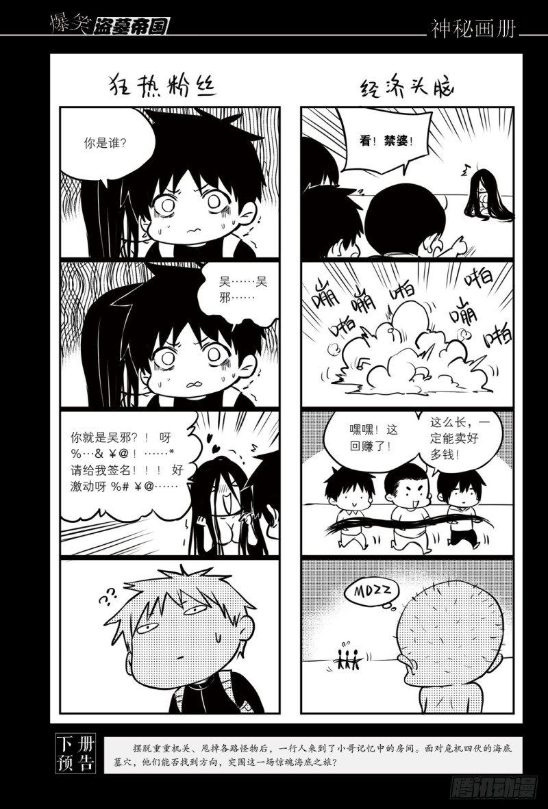 第137话-第136话