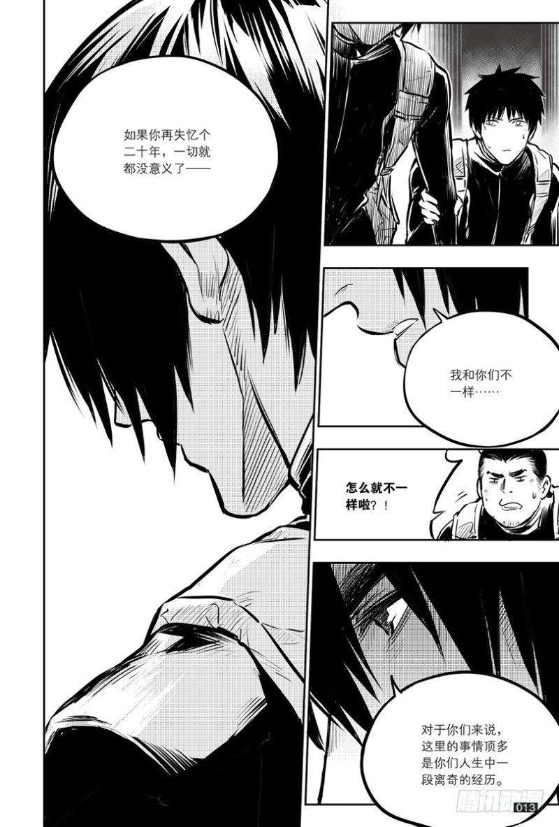 第139话-第138话