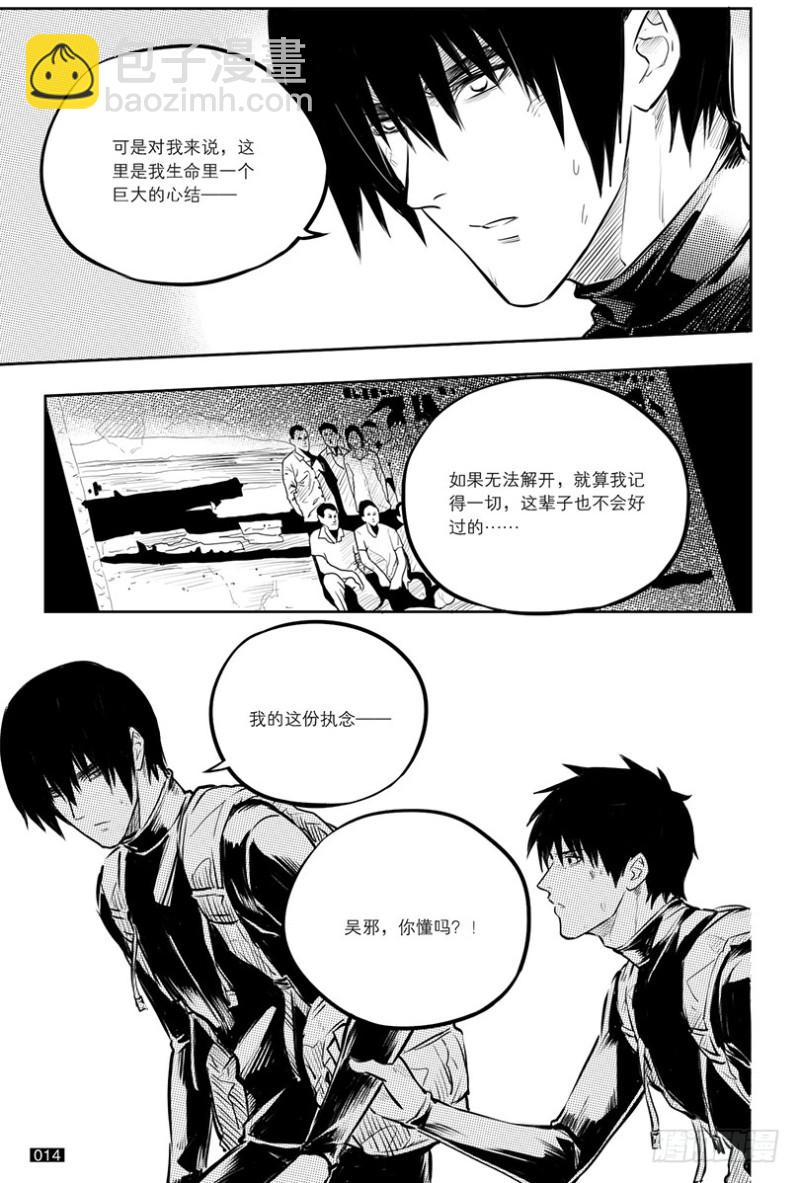 第139话-第138话