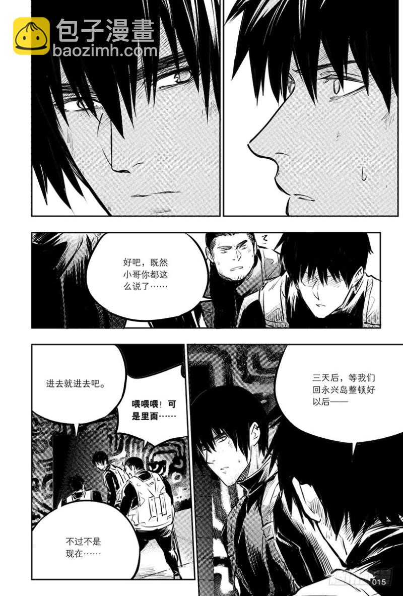 第139话-第138话