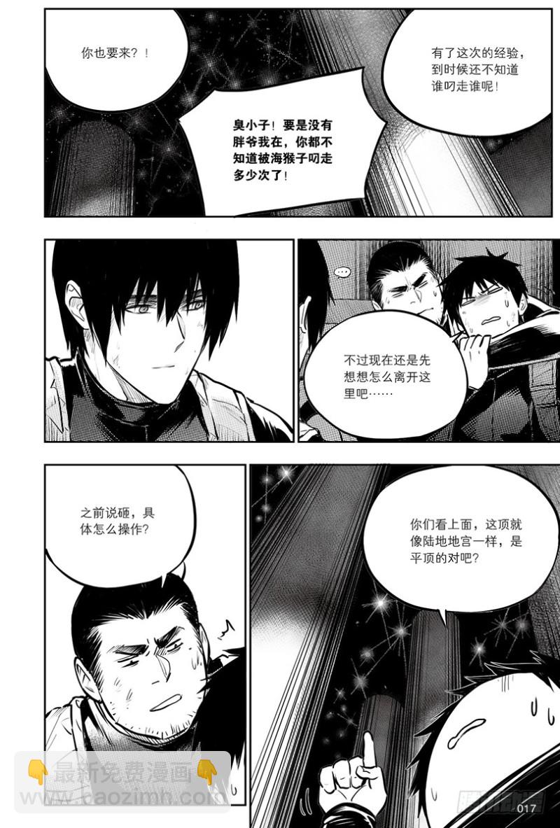 第139话-第138话