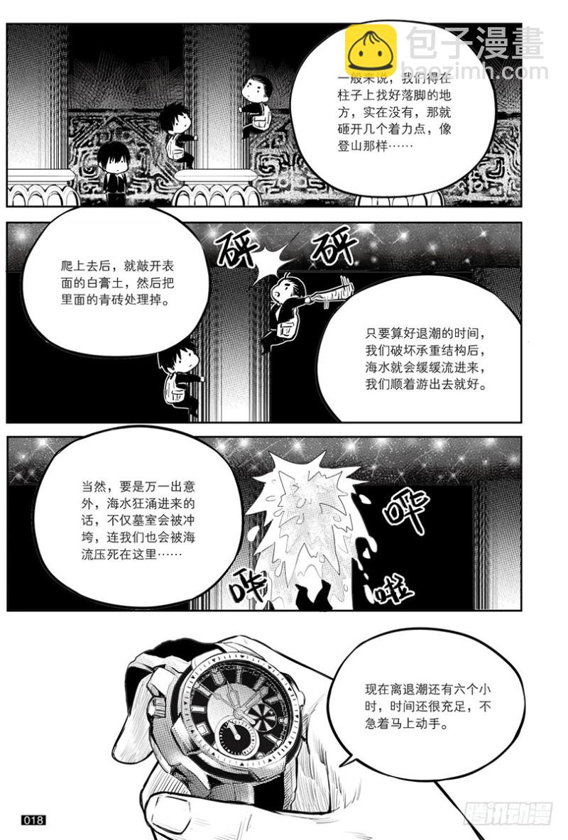 第139话-第138话
