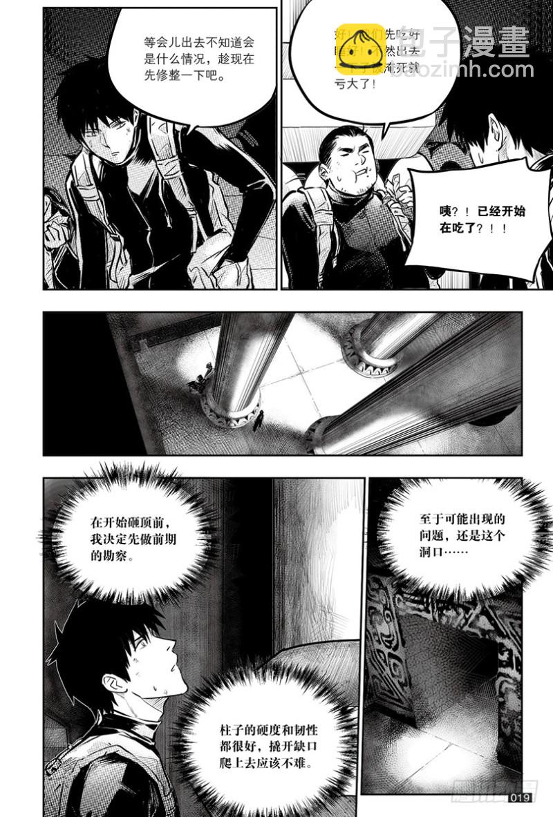 第139话-第138话
