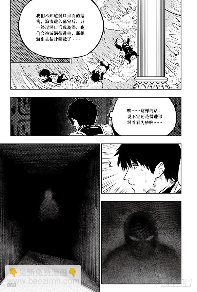 第139话-第138话