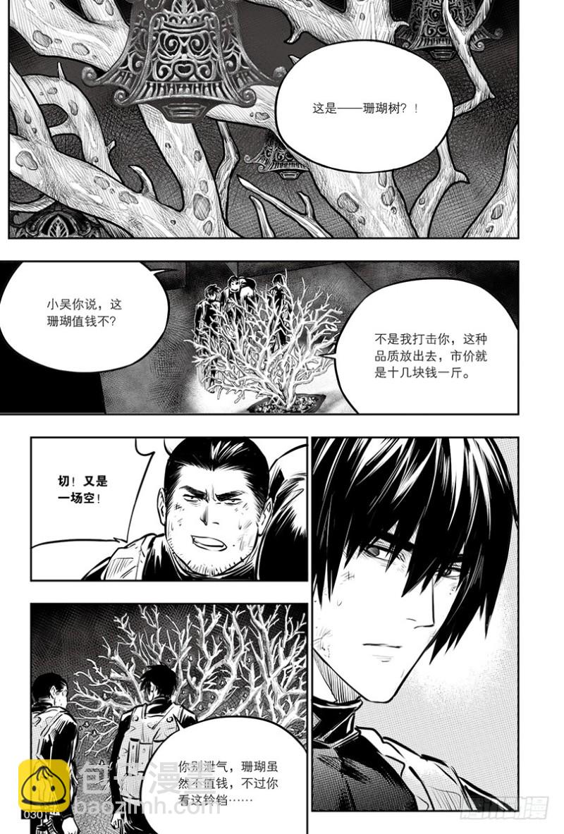 第141话-第140话