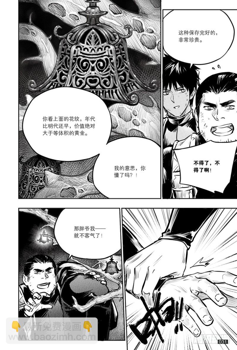 第141话-第140话