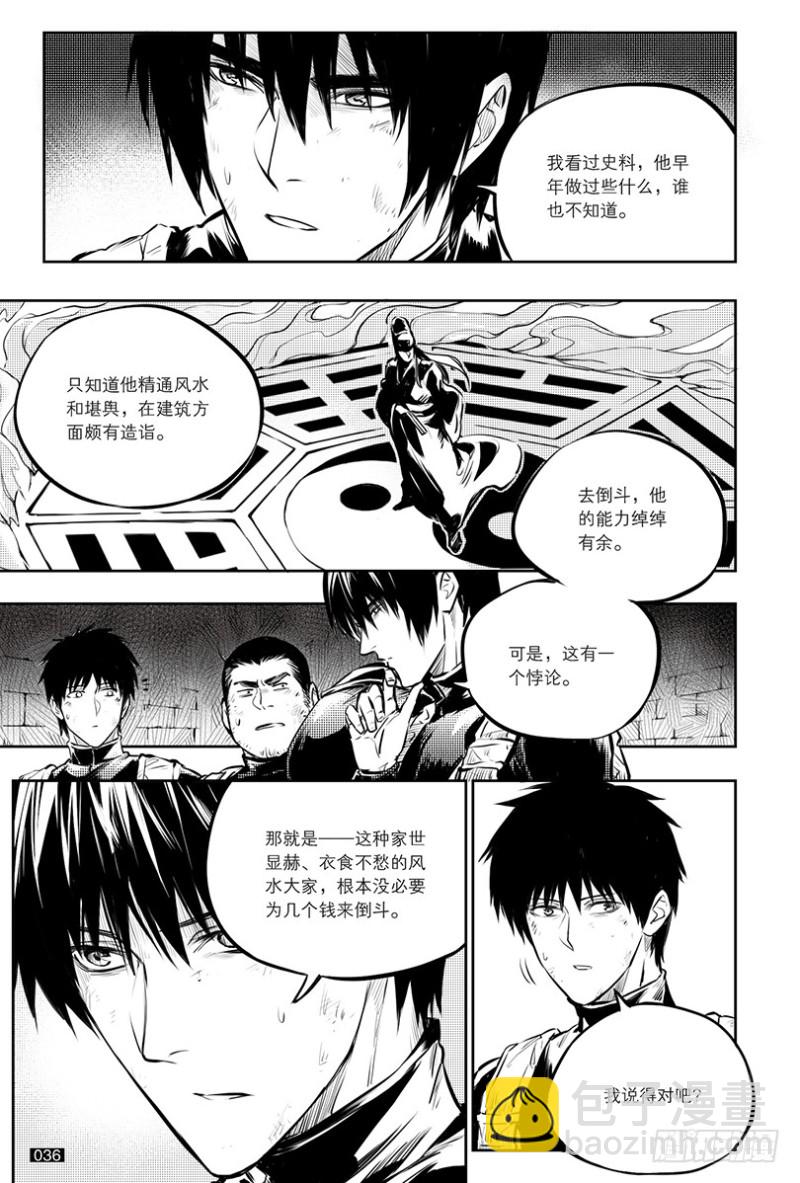 第141话-第140话