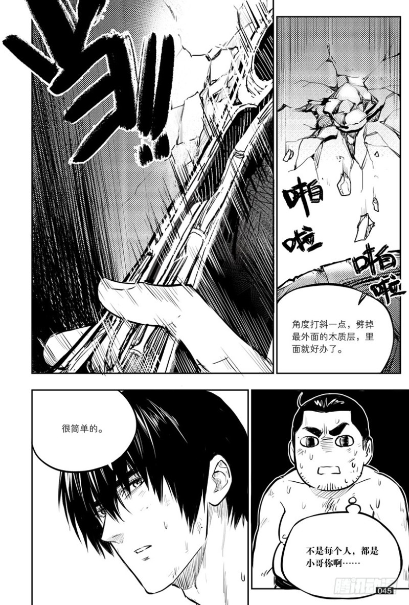 第143话-第142话